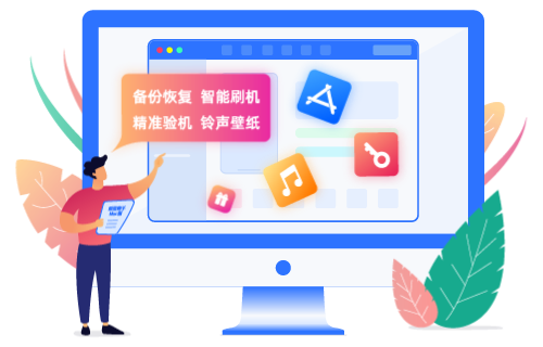 爱思助手下载- 爱思助手官方网站